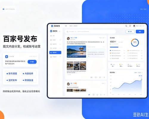 建德百家号信息发布代运营